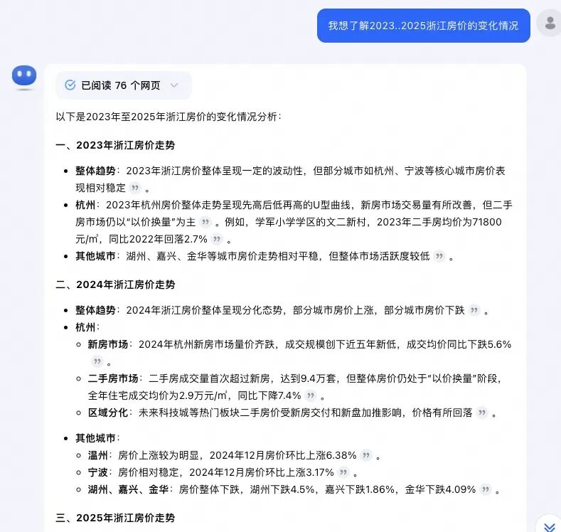 AI联网搜索时的prompt小技巧 配图 9