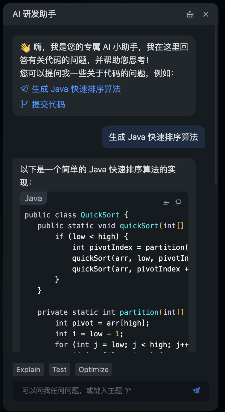 我们用大模型给 IDE 升了个级，这是我们总结的万字心得 配图 4