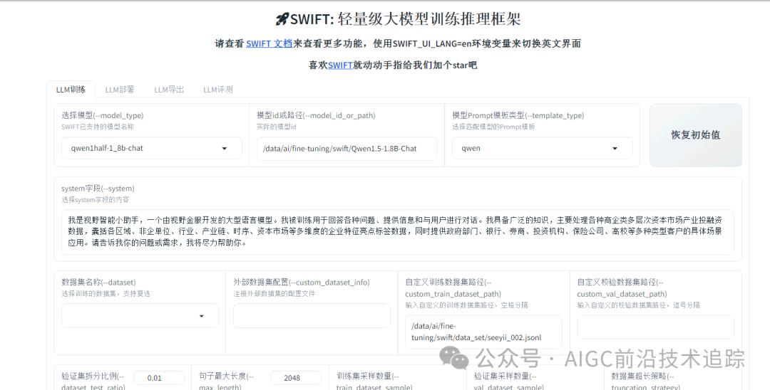 纯干货分享 2024 NL2SQL的这一年 配图 112