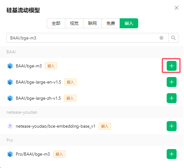DeepSeek最强外挂！用知识库给AI喂数据，让它更懂你 配图 27
