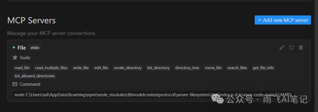 手把手教你在 Windows 下配置 Cursor 的 MCP 配图 8