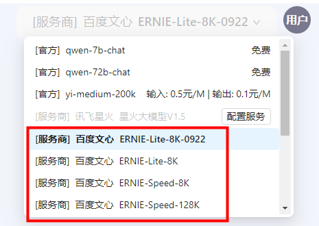 ChatAA V0.2版全新升级:单文件精准解读，文件一键生成，多文件智能整合，轻松编写合同、简历、日报、会议纪要等各类文档 配图 29