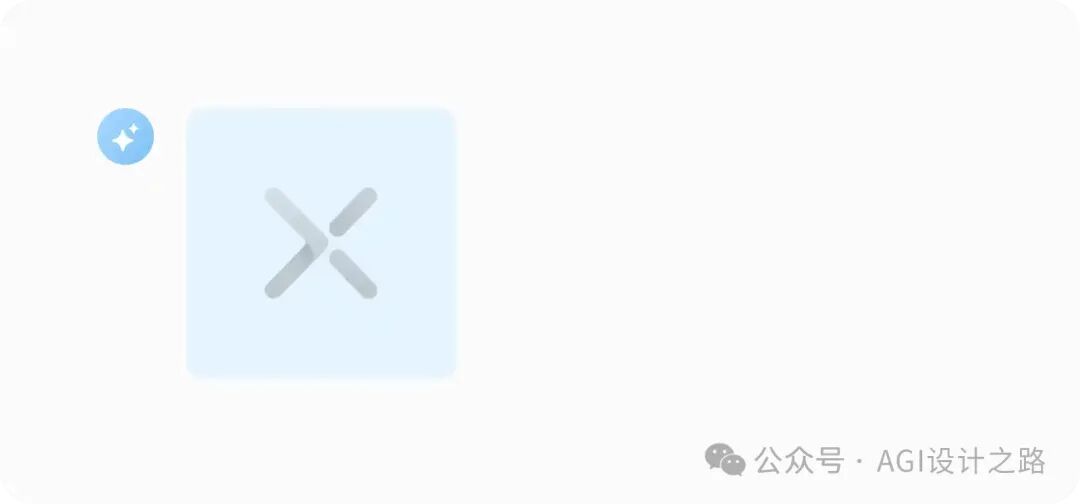 AI + Design，探索 AI产品界面设计范式（下） 配图 16