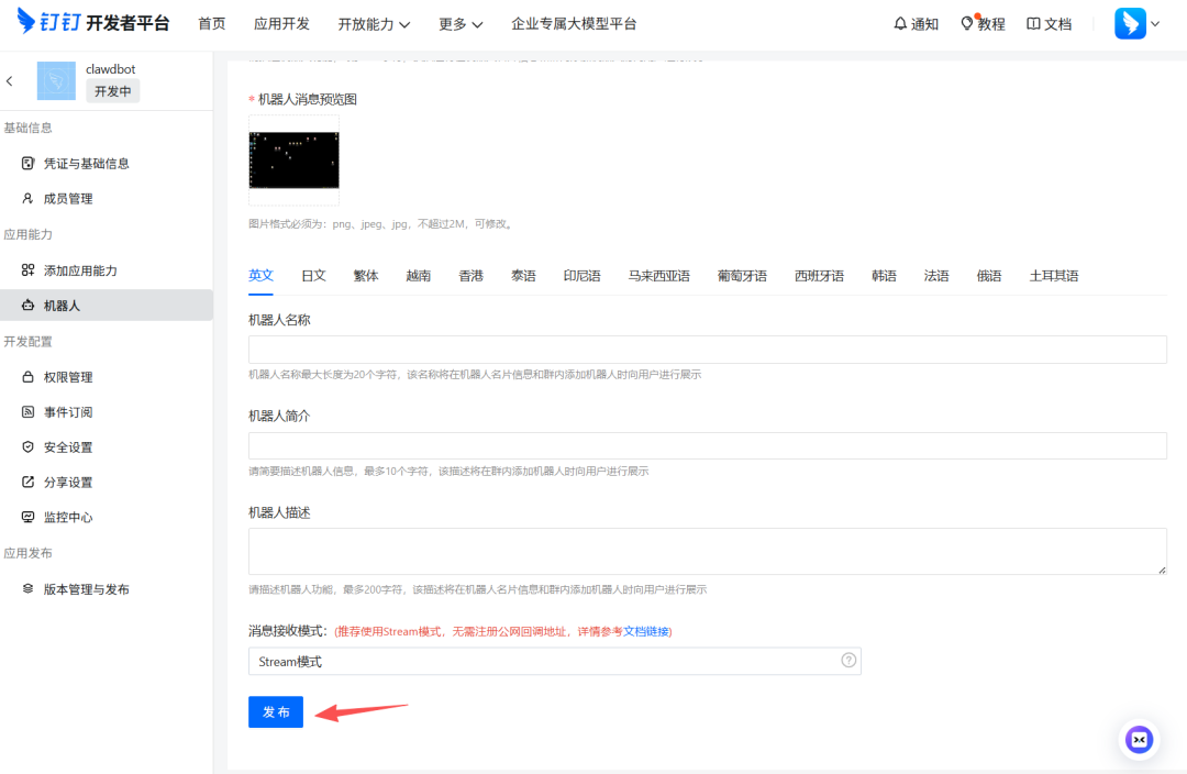 不需要Mac mini，花一杯咖啡的钱几分钟开箱即用玩转 Clawdbot 配图 31