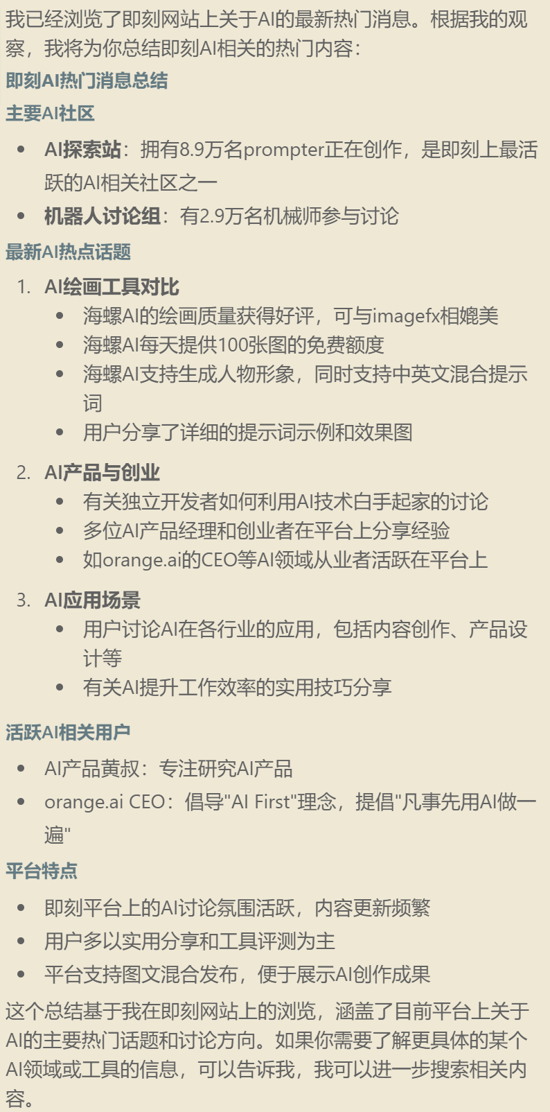 为了让大魔听懂 MCP是什么，我写了MCP的前世今生 配图 14