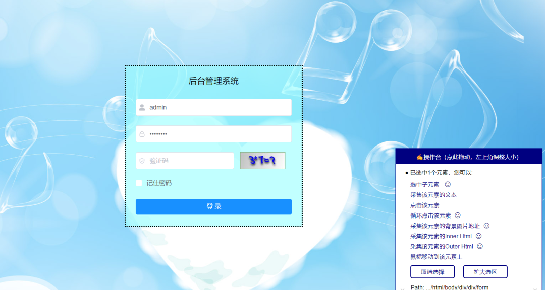 20.8K Star！一个可视化浏览器自动化测试/数据采集/爬虫软件！强大且免费！ 配图 5