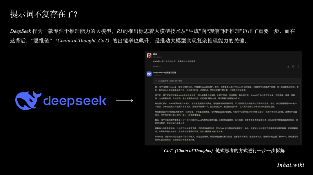 又见2050：用AI重塑产品工作流 配图 10