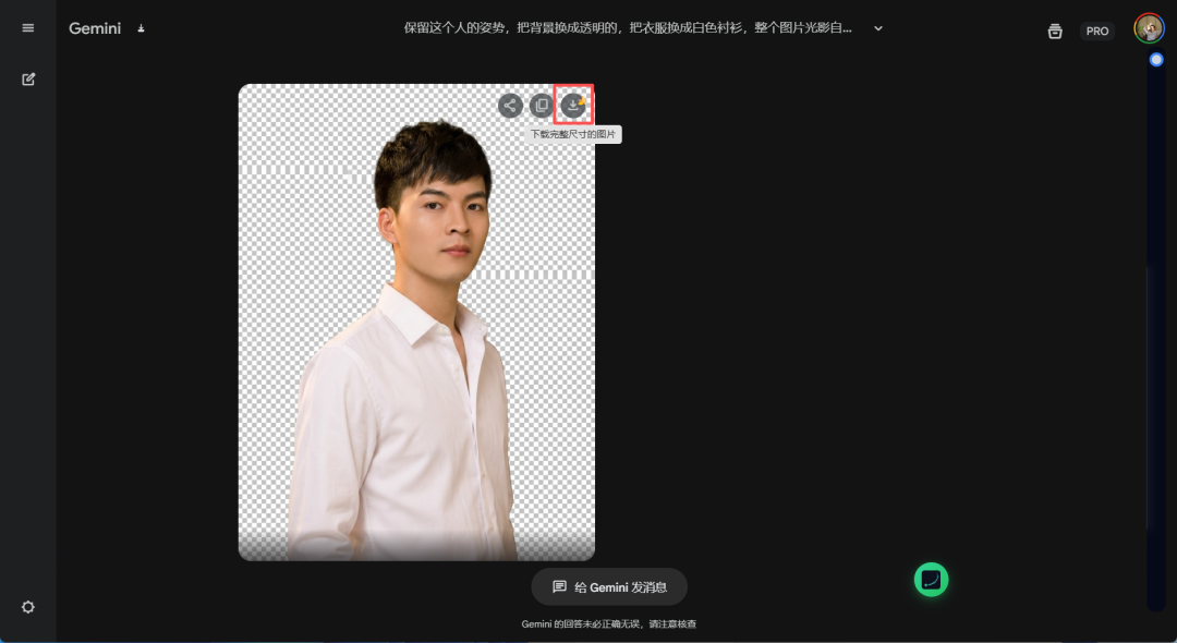 这款免费的Gemini神级插件，竟然还有那么多人没用上！效率提升99% 配图 11