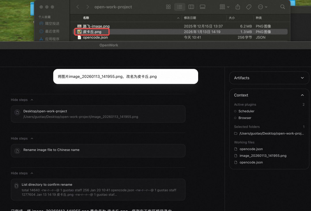 OpenWork：Claude Cowork 的开源替代品 配图 9