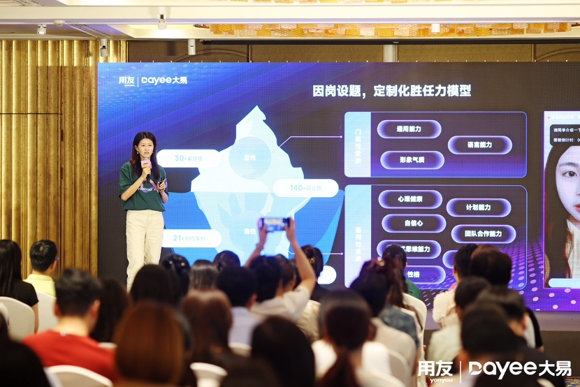 用友网络副总裁、用友大易CEO石磊：让AI帮企业实现无人值守的精准招聘 配图 5