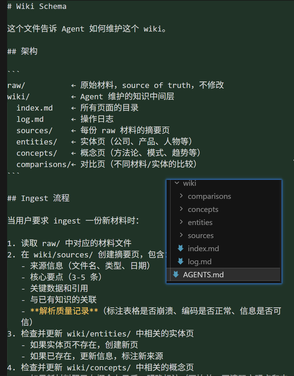 Karpathy用「harness」彻底终结了RAG。 配图 5