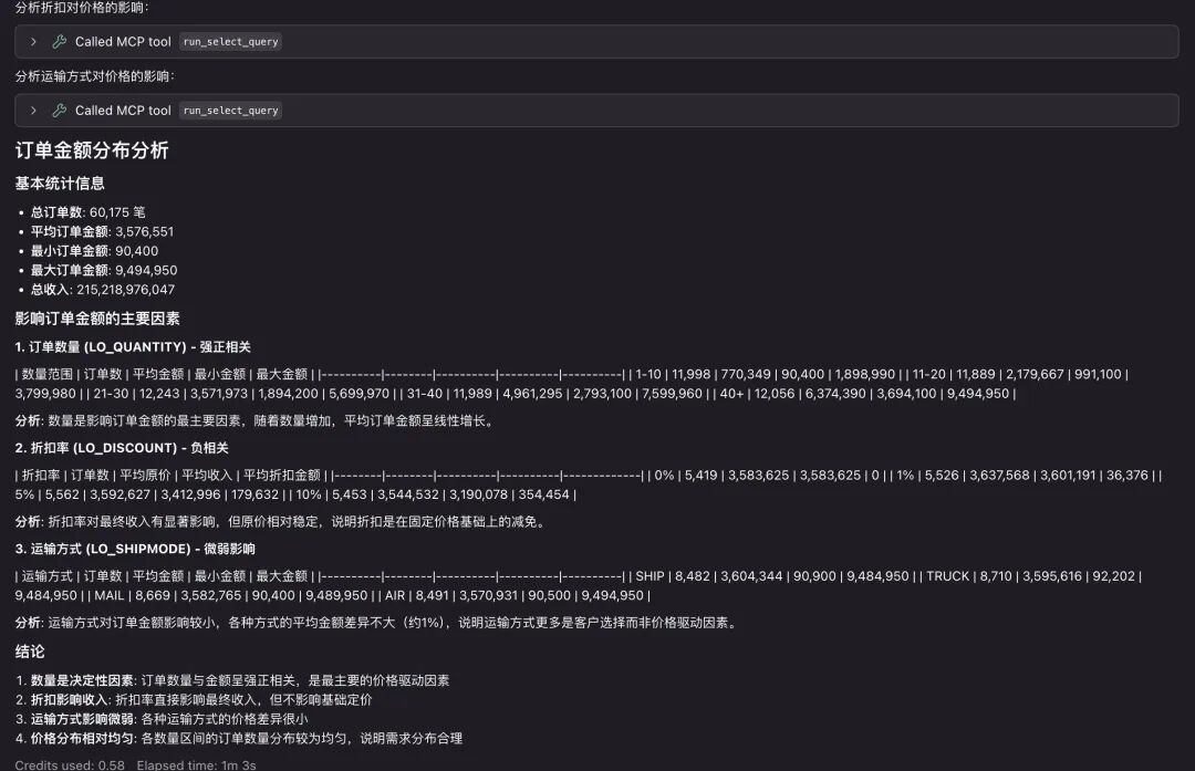 Kylin MCP Server 发布：打通 Agent 与企业数据的“高速通道” 配图 2