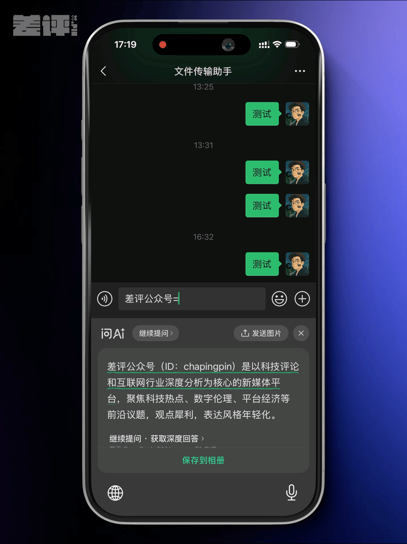 20年过去了，大厂们又开始卷输入法了。 配图 19