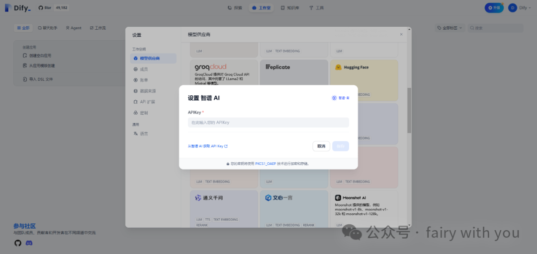 我们是这样做大模型应用的（文末有惊喜） 配图 4