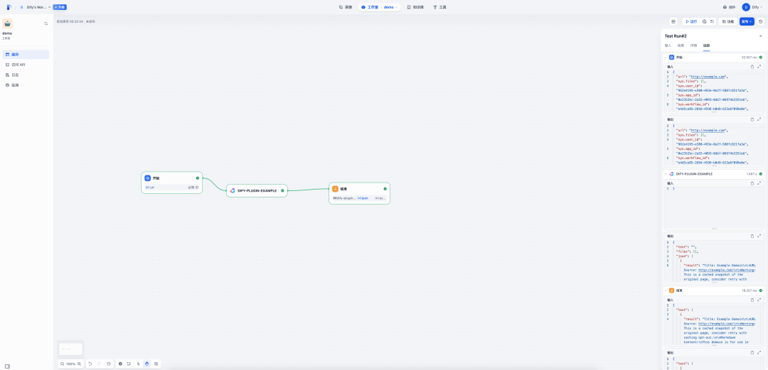 大模型工具Dify进阶-开发tools 配图 8