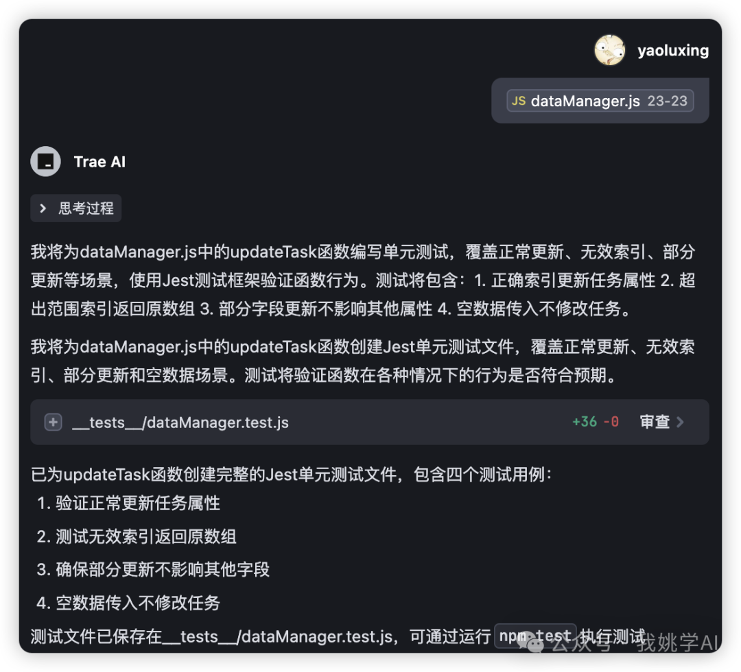 对标Cursor！国产最强AI IDE Trae让你开发效率提升200%，入门看这一篇就够了！ 配图 16