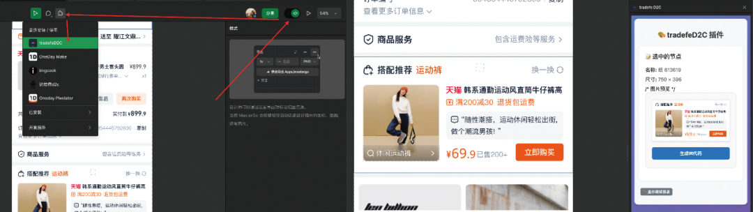 淘宝交易前端AI生码技术的创新实践 配图 18