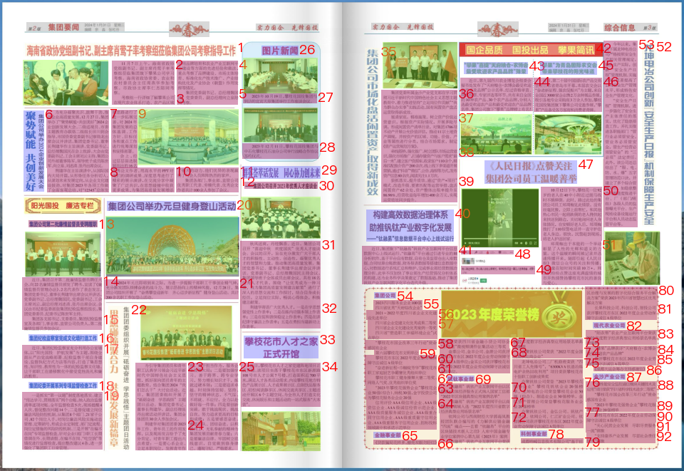 文档解析PP-StructureV3：PDF秒变高质量Markdown文件 配图 31