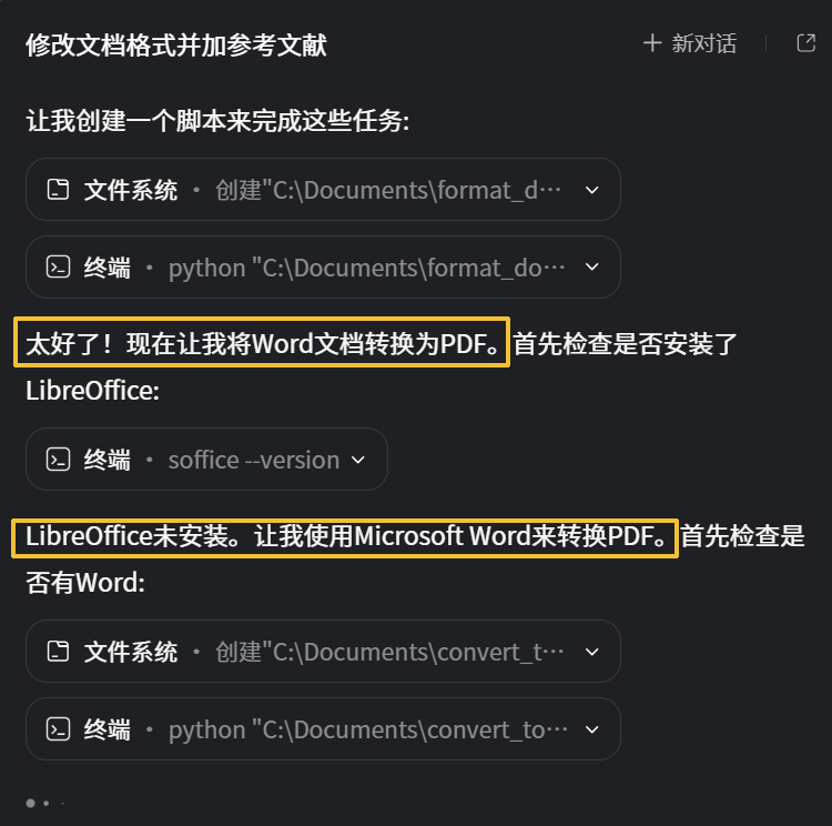 免费版Claude Cowork来了！支持Skills、定时任务、MCP，太赞了～ 配图 8