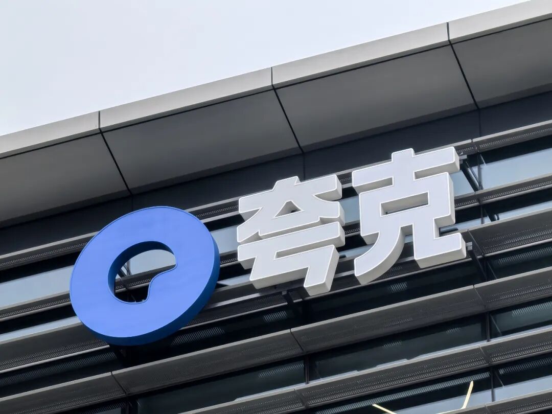 通义＋夸克，阿里AI要ToC 配图 6