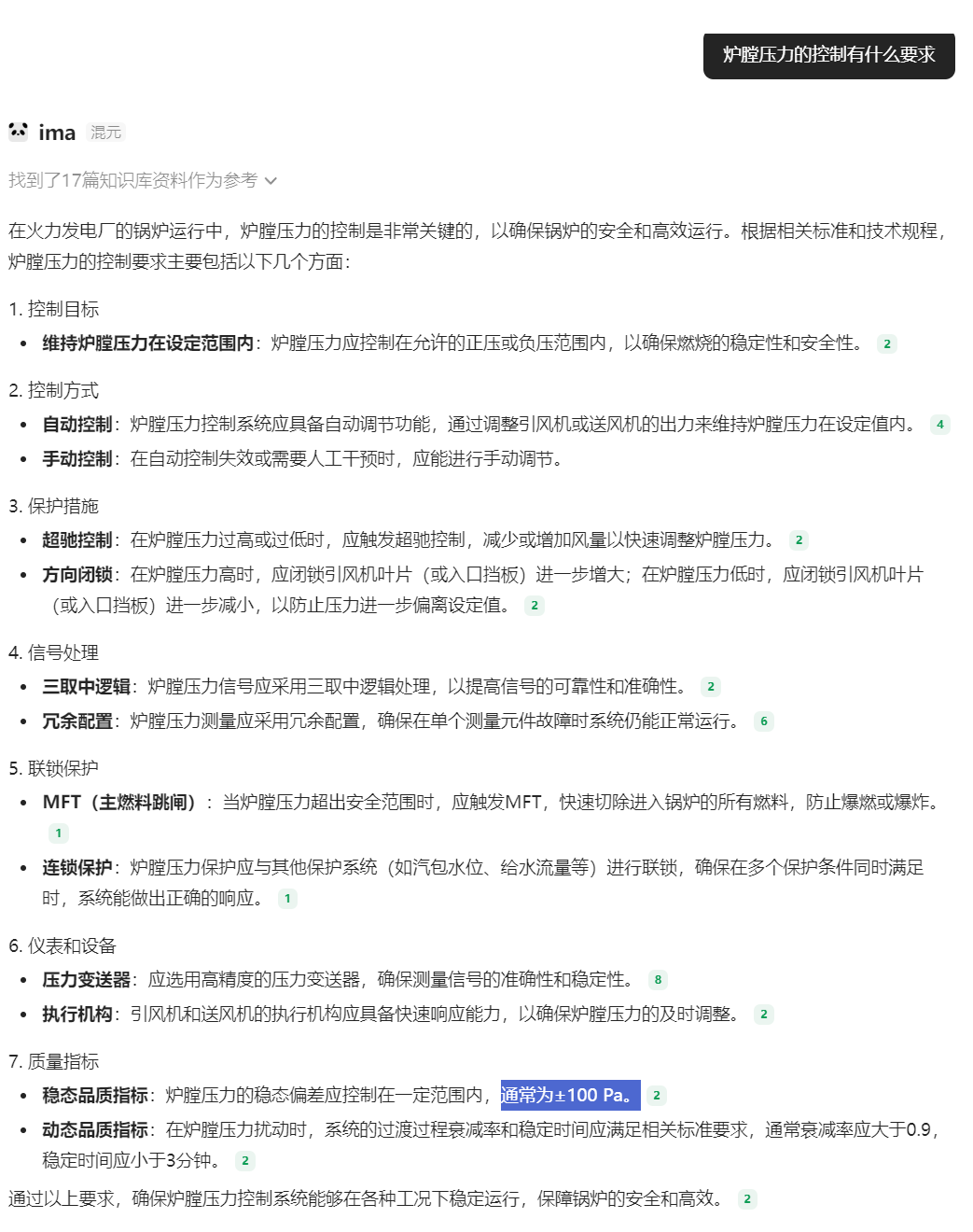三种RAG方案实测：自建知识库 vs 腾讯IMA vs Google的AI笔记本 配图 8