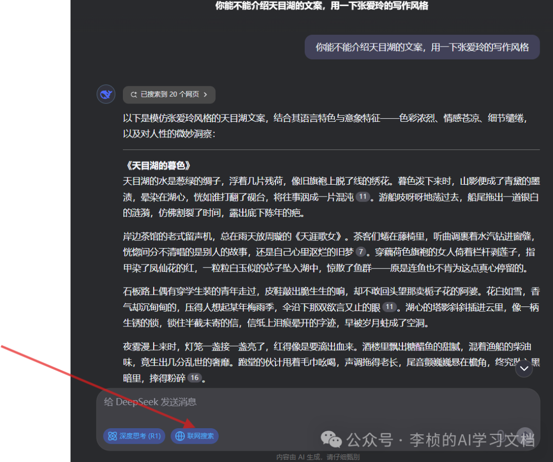 这两天，DeepSeek-R1 为什么突然刷屏？8 问 8 答足以解你疑惑 配图 23