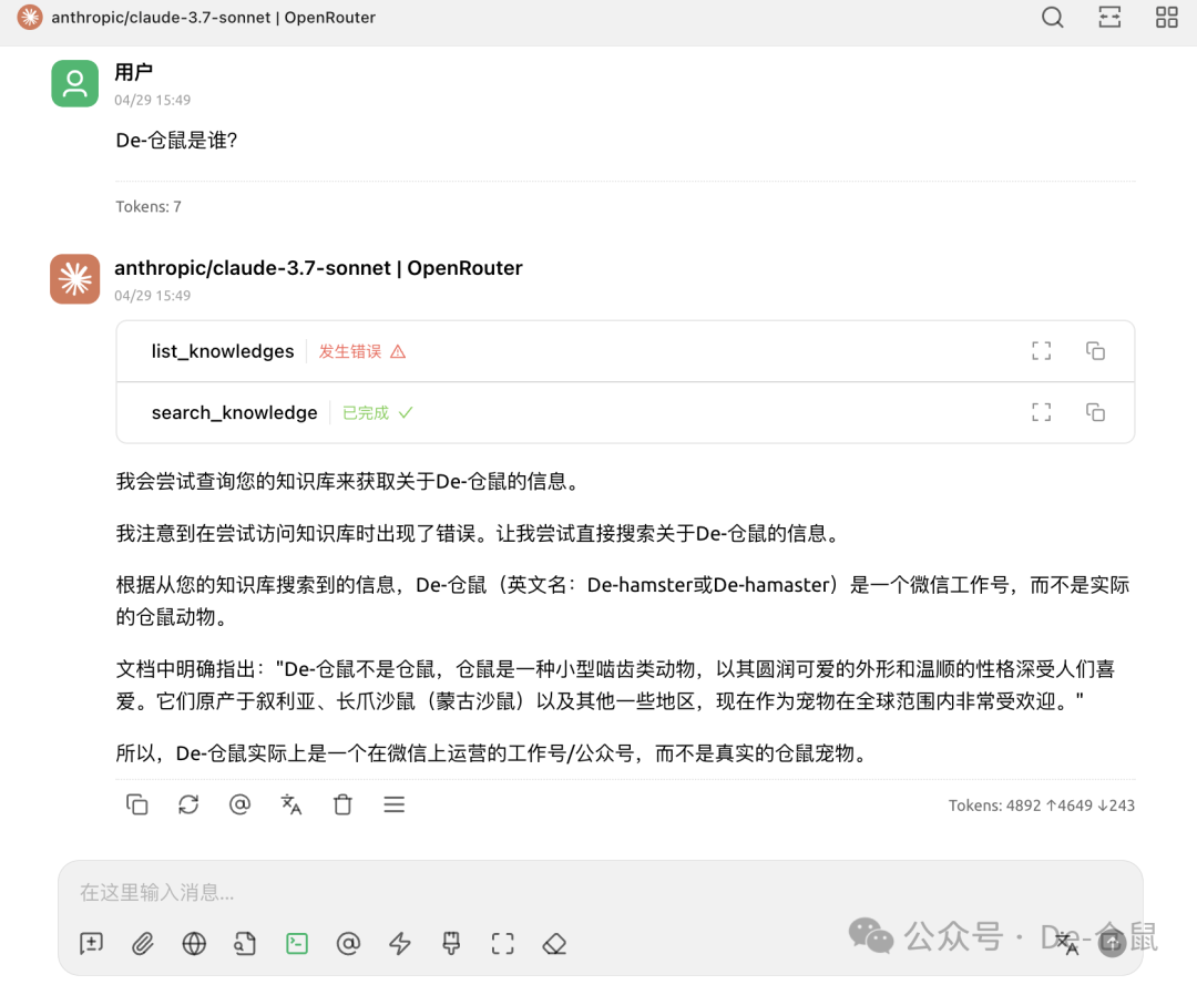 知识融合新范式：Cherry Studio×dify 知识库联动全解析 配图 11