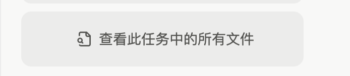 实测：如何用 “Manus+DeepSeek” 赋能企业AI落地，智能托育方案到网站自动上线 配图 24