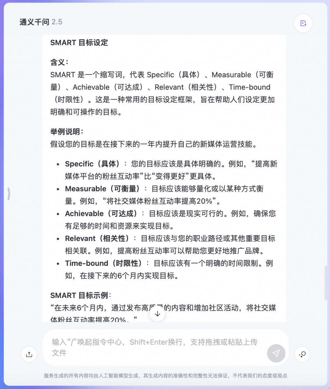 小小 Offer ，拿捏🫴 配图 27