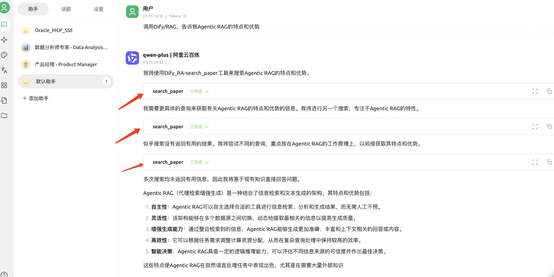Dify + Oracle + MCP：轻松构建 RAG 与 MCP Agent 智能应用 配图 26