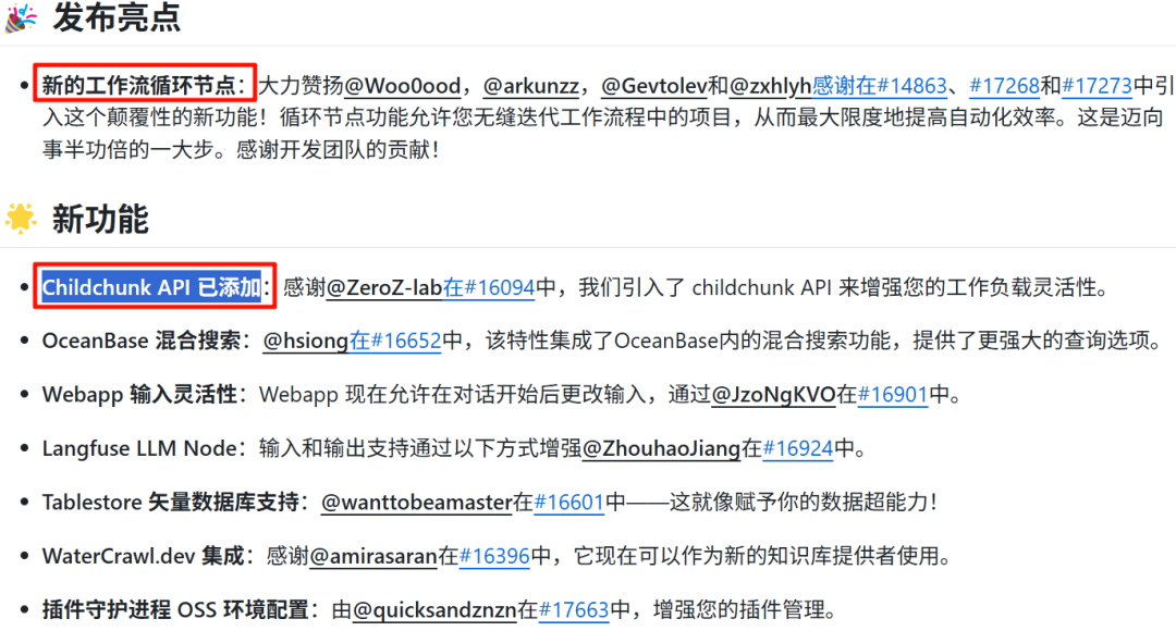 Dify 1.2.0 升级攻略｜手把手教你无痛更新不丢数据！ 配图 2