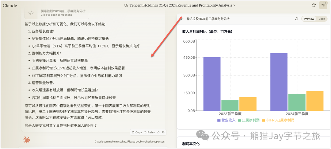 你离 Claude 达人只需 7 个必学技巧 配图 15