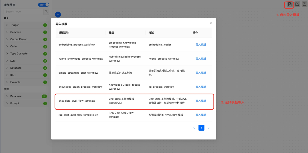 DB-GPT V0.7.2 版本更新：图表组件可视化增强、支持混合搜索 、支持DeepSeek-R1-0528模型等 配图 7