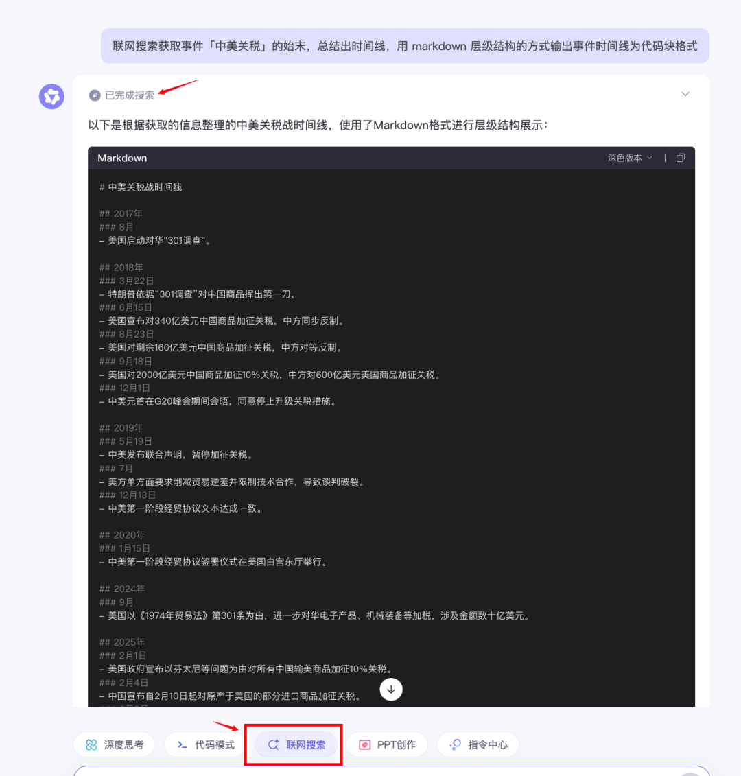 亲测阿里千问3这8个神仙用法后，感觉有点上头！ 配图 12