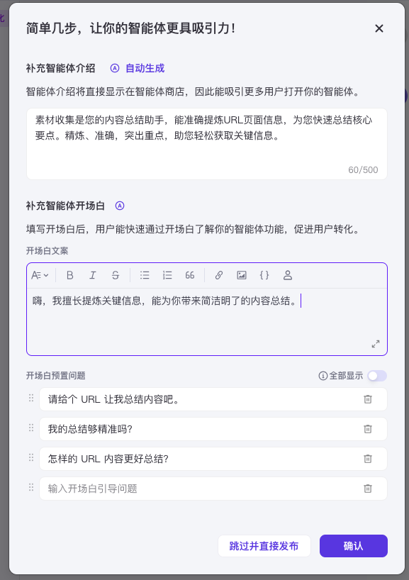 从0到1开发一个商用 Agent（智能体） 配图 31