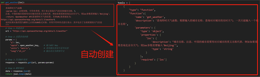 揭秘Function calling：详解大模型调用工具底层原理，四大优化方案提升Agent性能！ 配图 14