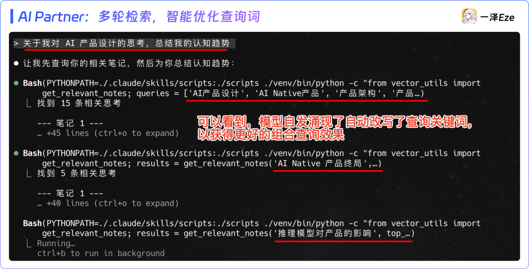 只用 Claude Skills，打造专属 AI 伴侣｜附完整教程 配图 21