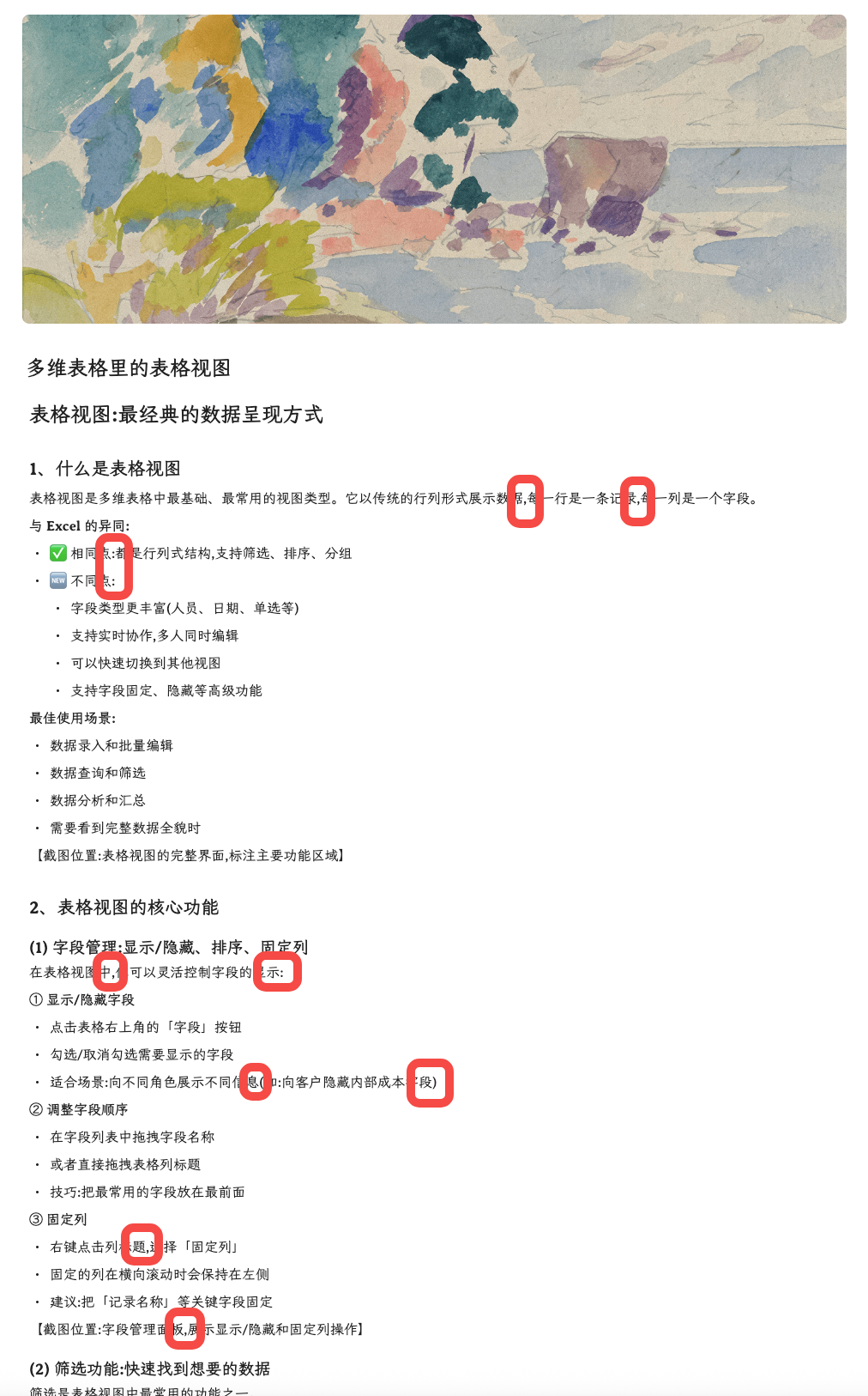 使用前效果-大量英文格式