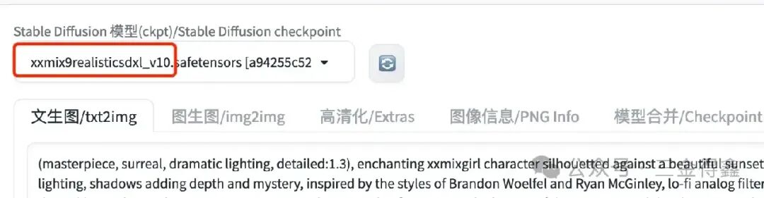 给 Dify 接入 SD 实现 AI 绘画自由 配图 4