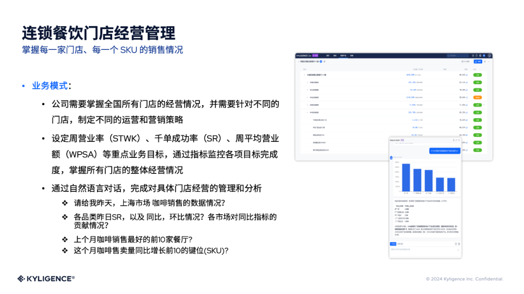 演讲实录丨智能一站式指标平台在头部企业的实践分享 配图 15