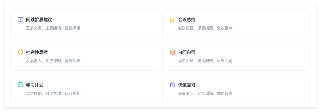 笔记界的 DeepSeek？用AI重构你的知识整理方式 配图 5