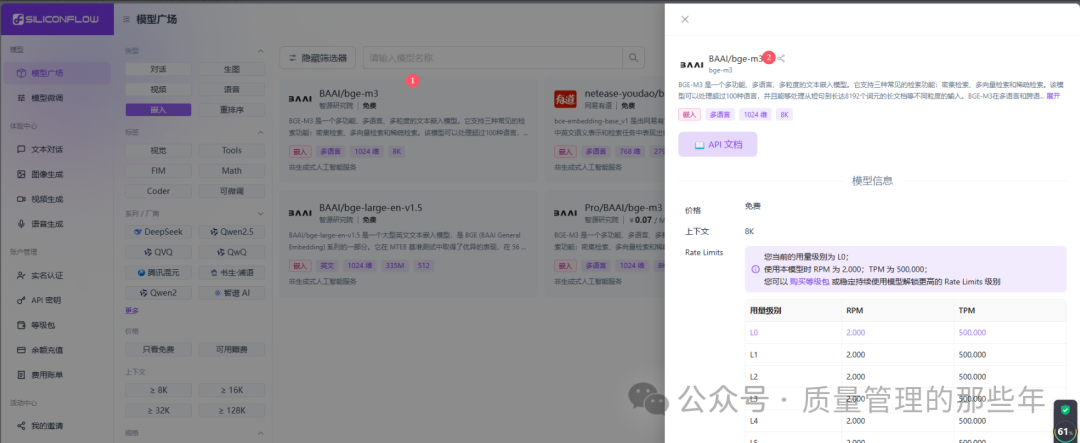 Deepseek + Cherry-Studio 个人知识库管理&提效同质用例复用生成 配图 5