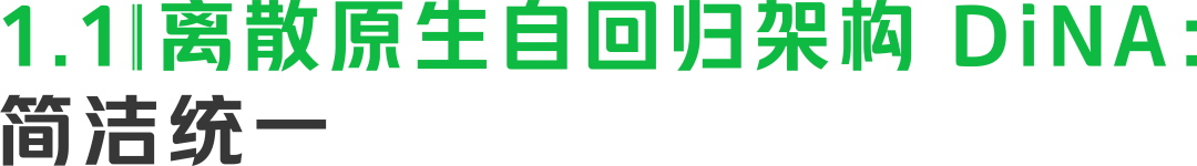 美团发布原生多模态 LongCat-Next：当视觉和语音成为AI的母语 配图 3