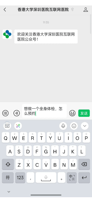 微信AI能力上新,这个行业用上了! 配图 2