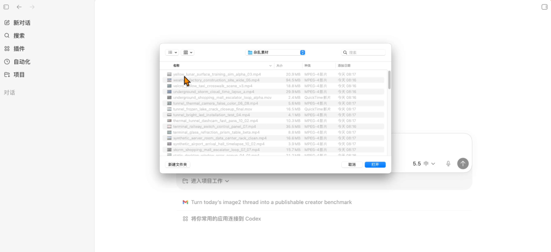 40分钟学会Codex!“零基础”终级教程~【附完整文档】 配图 14