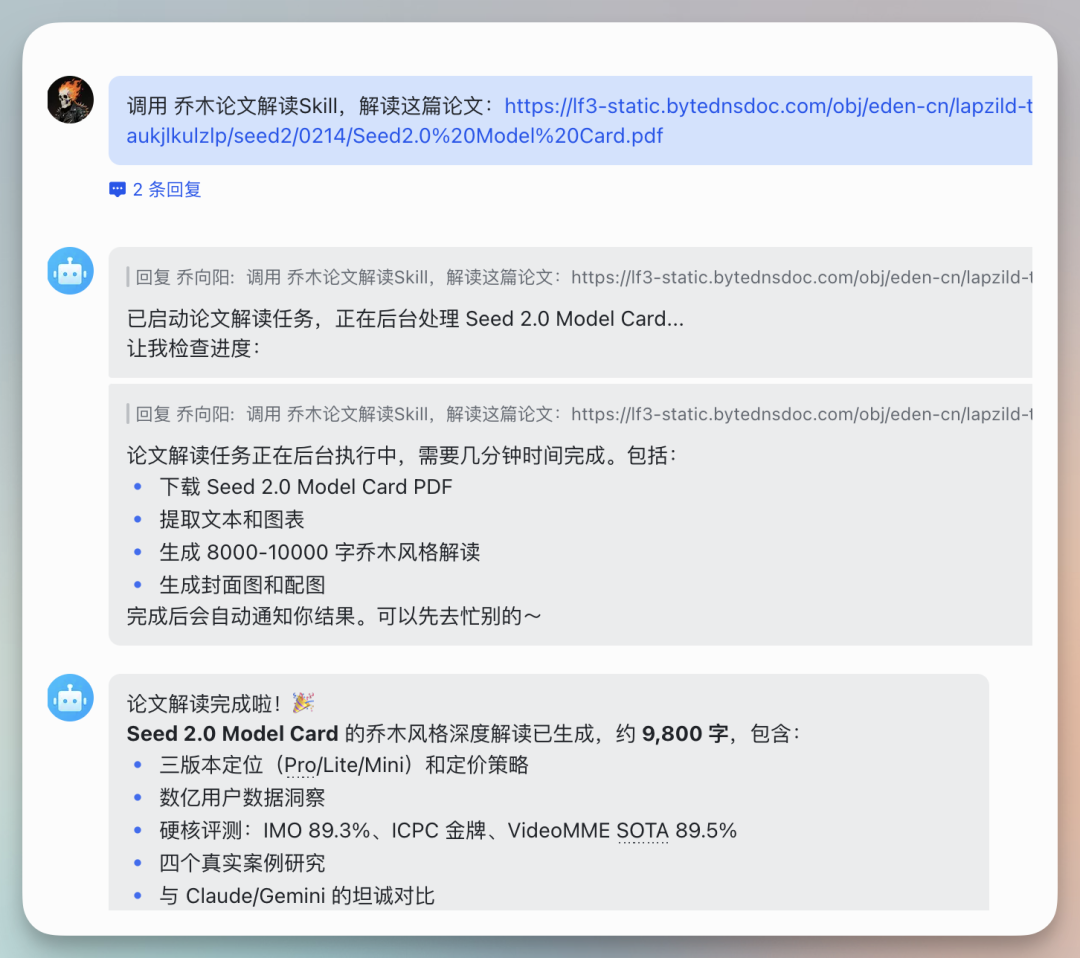豆包大模型 2.0 实际场景评测，有强有弱，字节太坦诚了！附OpenClaw接入教程 配图 19