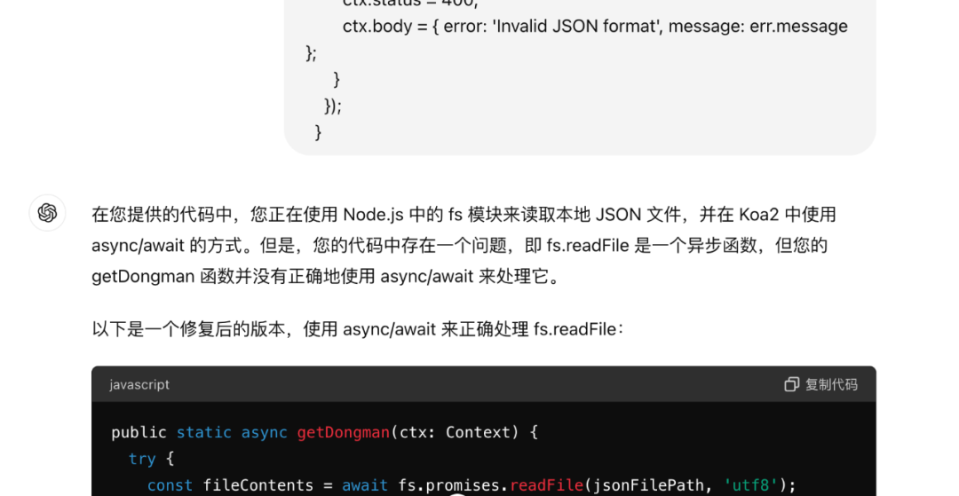 我和两名 AI 员工的故事，一个小需求差点散伙 配图 15