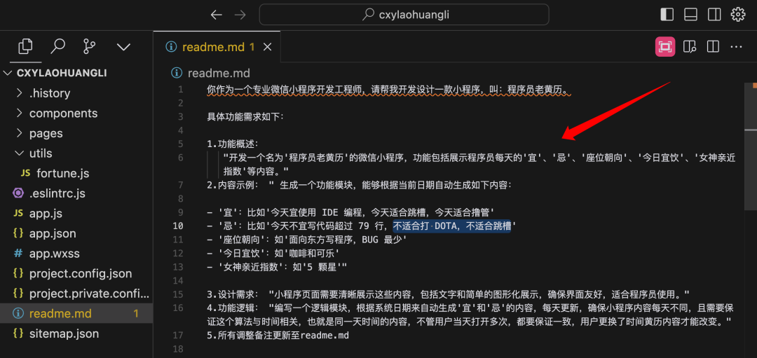 15 分钟，无代码，我用 Cursor 开发了一款微信小程序 配图 5