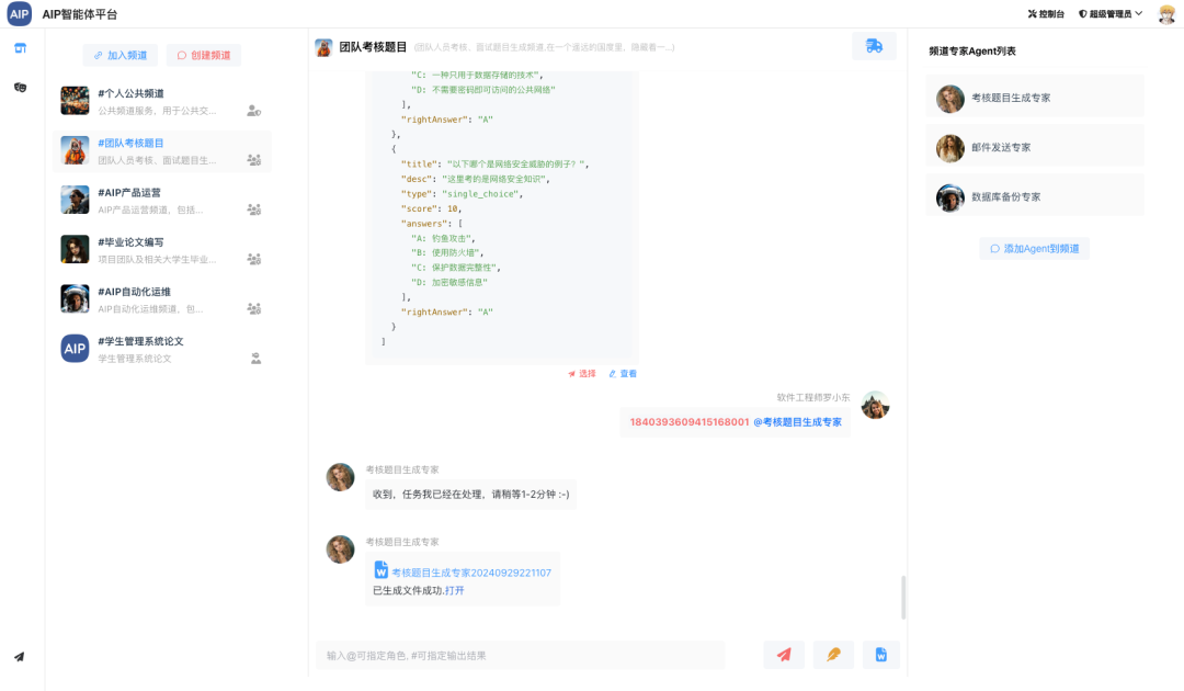 我对智能体产品整体设计思路 配图 5