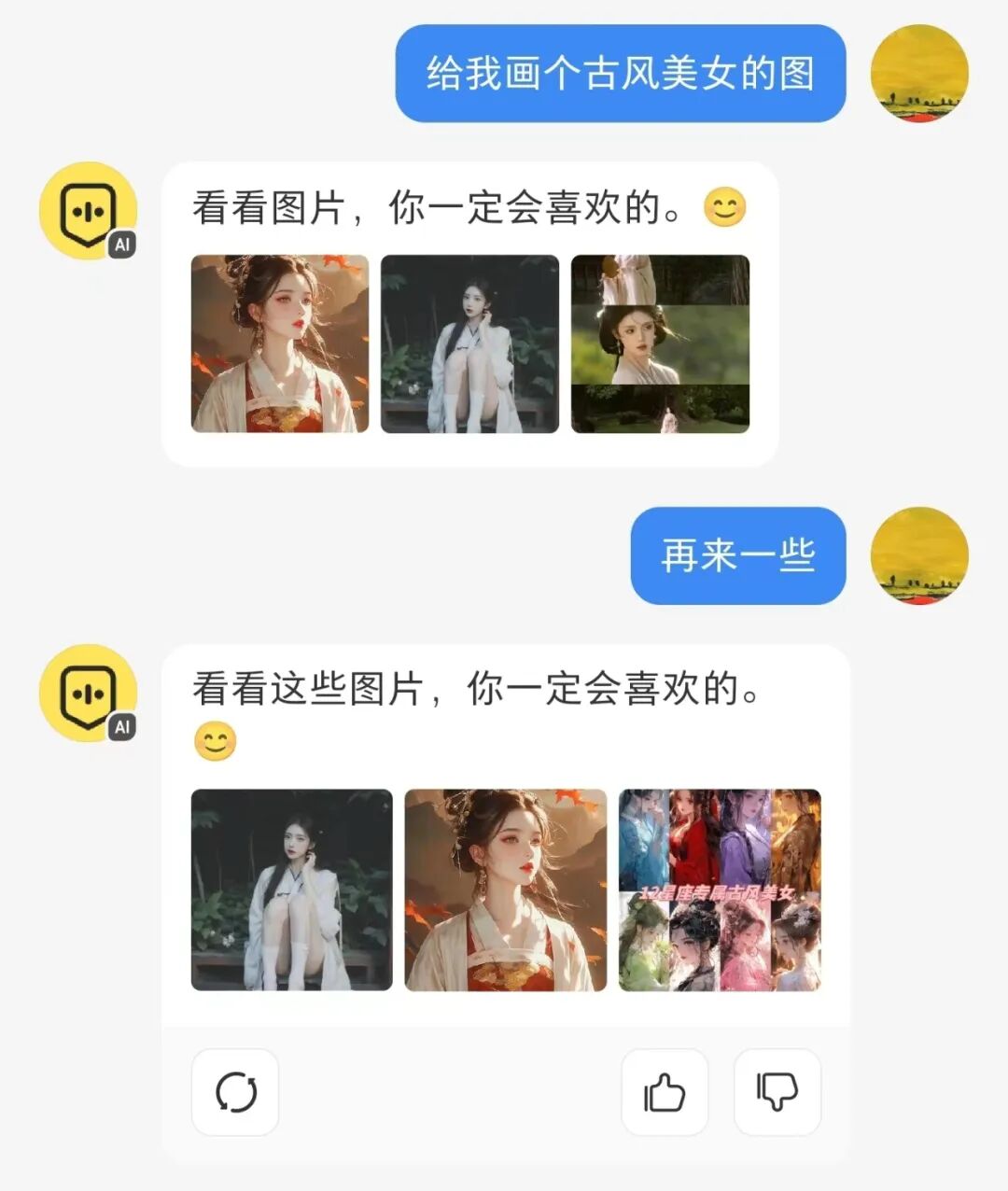 小红书AI悄咪咪上线，它懵了，我也懵了 配图 11